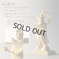 画像9: 仏像【檜製六角台飛天光背：薬師如来2.0寸＋柘植製十二神将2.4寸 全13体セット】縁起仏像　趣味仏像　神　送料無料