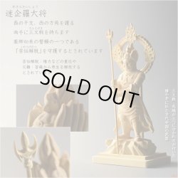 画像17: 仏像【檜製六角台飛天光背：薬師如来2.0寸＋柘植製十二神将2.4寸 全13体セット】縁起仏像　趣味仏像　神　送料無料