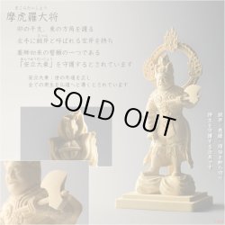 画像11: 仏像【檜製六角台飛天光背：薬師如来2.0寸＋柘植製十二神将2.4寸 全13体セット】縁起仏像　趣味仏像　神　送料無料