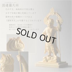 画像13: 仏像【檜製六角台飛天光背：薬師如来2.0寸＋柘植製十二神将2.4寸 全13体セット】縁起仏像　趣味仏像　神　送料無料