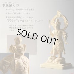 画像16: 仏像【檜製六角台飛天光背：薬師如来2.0寸＋柘植製十二神将2.4寸 全13体セット】縁起仏像　趣味仏像　神　送料無料