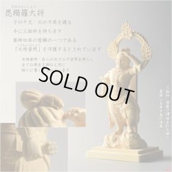 画像8: 仏像【檜製六角台飛天光背：薬師如来2.0寸＋柘植製十二神将2.4寸 全13体セット】縁起仏像　趣味仏像　神　送料無料