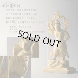 画像15: 仏像【檜製六角台飛天光背：薬師如来2.0寸＋柘植製十二神将2.4寸 全13体セット】縁起仏像　趣味仏像　神　送料無料