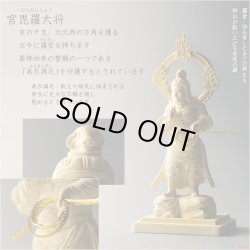 画像19: 仏像【檜製六角台飛天光背：薬師如来2.0寸＋柘植製十二神将2.4寸 全13体セット】縁起仏像　趣味仏像　神　送料無料