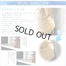 画像5: 仏像【檜製六角台飛天光背：薬師如来2.0寸＋柘植製十二神将2.4寸 全13体セット】縁起仏像　趣味仏像　神　送料無料