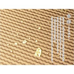画像5: 国産仏具【難炎お仏壇マット：金彩仕立て　種あらし　ブラウン色　スリムタイプ　Sサイズ】仏壇用仏具　ネコポス便送料無料　防炎マット