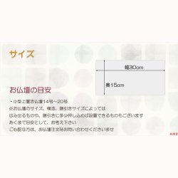 画像5: 国産仏具【金襴仕立・モダンな防炎マット：花暦（はなごよみ）くちなし柄・マイルドモカ】仏壇用仏具　現代調仏具　防火マット　仏壇マット　経机マット　ネコポス送料無料