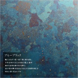 画像7: 持ち運びもできる国産位牌【携帯位牌（仏壇）マインドアルテ：ブルーブラック】会津伝統いぶし銀箔・漆塗仕上げ　位牌札付き　送料無料