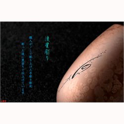 画像4: 国産仏具【手元供養：流星彫り・高級ミニ骨壷　追憶（ついおく）Sakura Brownスモークホワイト仕上】送料無料　骨壺　分骨　骨カメ　メモリアル　アッシュボトル