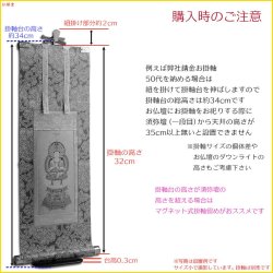 画像5: 国産仏具【一般普及タイプ：伸縮式スチール製掛軸台：永扇（えいせん）掛軸ホルダー付　小サイズ】仏壇　仏具　仏壇用掛軸　本尊・お掛軸　全宗派対応　紋鋲　お盆　お彼岸　命日