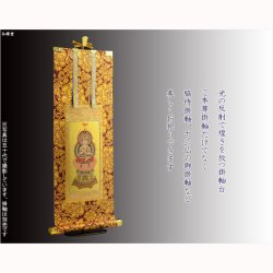 画像8: 国産仏具【一般普及タイプ：伸縮式スチール製掛軸台：永扇（えいせん）掛軸ホルダー付　小サイズ】仏壇　仏具　仏壇用掛軸　本尊・お掛軸　全宗派対応　紋鋲　お盆　お彼岸　命日