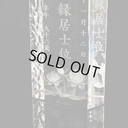 画像2: 位牌【世界に一つの特別：3Dクリスタル位牌　カリーナ　4.5寸】モダン位牌　オリジナル位牌　オーダーメイド　メモリアルモニュメント　仏壇　仏具　手元供養　送料無料