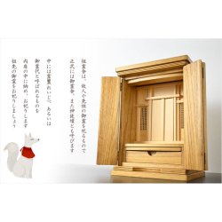画像12: 祖霊舎・神徒壇【モダン祖霊舎：初穂(はつほ)・天然木総桐材　15号ミニ・ナチュラル】神道　御霊舎　霊璽　御霊代　神棚　送料無料
