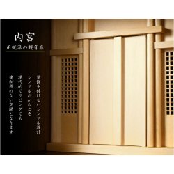 画像10: 祖霊舎・神徒壇 【上下セット　初穂(はつほ)23号＋春風】ナチュラル色　祖霊舎・神徒壇 神道　御霊舎　霊璽　御霊代　神棚　送料無料