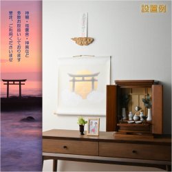 画像11: 祖霊舎・神徒壇【モダン祖霊舎：初穂(はつほ)・天然木総桐材　15号ミニ・ミドルブラウン】神道　御霊舎　霊璽　御霊代　神棚　送料無料