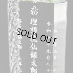 画像2: 位牌【世界に一つの特別：3Dクリスタル位牌　カリーナ　4.0寸】モダン位牌　オリジナル位牌　オーダーメイド　メモリアルモニュメント　仏壇　仏具　手元供養　送料無料