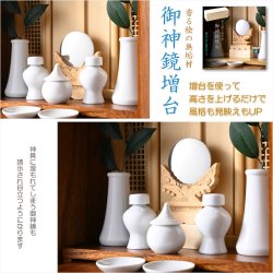 画像3: 祖霊舎・神徒壇【神具セットG＋御神鏡増台付き・モダン祖霊舎：初穂(はつほ)・天然木総桐材　15号ミニ・ナチュラル】神道　御霊舎　霊璽　御霊代　神棚　神具　送料無料
