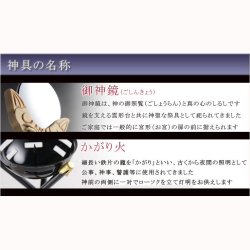 画像13: 祖霊舎・神徒壇【神具セットG＋御神鏡増台付き・モダン祖霊舎：初穂(はつほ)・天然木総桐材　15号ミニ・ナチュラル】神道　御霊舎　霊璽　御霊代　神棚　神具　送料無料