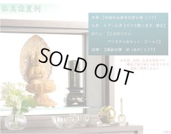 画像5: 国産仏壇【和紙張りオープン型仏壇：コテージ　01シリーズ　ウォールナット調ダーク色】仏壇・仏具　モダン仏壇　小型仏壇　インテリア仏壇　ガラス段　送料無料