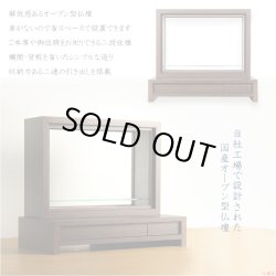 画像2: 国産仏壇【和紙張りオープン型仏壇：コテージ　01シリーズ　ウォールナット調ダーク色】仏壇・仏具　モダン仏壇　小型仏壇　インテリア仏壇　ガラス段　送料無料