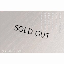 画像12: 国産仏壇【和紙張りオープン型仏壇：コテージ　01シリーズ　ウォールナット調ダーク色】仏壇・仏具　モダン仏壇　小型仏壇　インテリア仏壇　ガラス段　送料無料