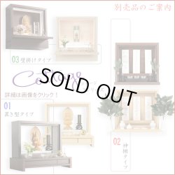 画像19: 国産仏壇【和紙張りオープン型仏壇：コテージ　01シリーズ　ウォールナット調ダーク色】仏壇・仏具　モダン仏壇　小型仏壇　インテリア仏壇　ガラス段　送料無料