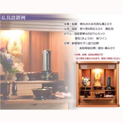 画像2: モダン仏壇【省スペース型・巻き戸扉：コクーン　18号ワイド　サペリ杢　数量限定カラー】現代調仏壇　モダン仏壇　家具調仏壇　送料無料