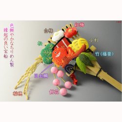 画像4: 国産・お正月飾り【国産京都　手造り迎春お飾り：ちりめん細工の縁起物　宝船熊手　稲穂付き　竹製】　新年　新春　正月　年始　賀正　初春　開運　くま手　酉の市　おとりさま　縮緬　竹　神様　置物　お正月用品