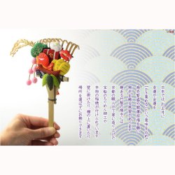 画像2: 国産・お正月飾り【国産京都　手造り迎春お飾り：ちりめん細工の縁起物　宝船熊手　稲穂付き　竹製】　新年　新春　正月　年始　賀正　初春　開運　くま手　酉の市　おとりさま　縮緬　竹　神様　置物　お正月用品