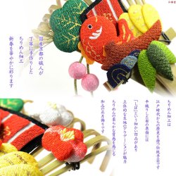 画像3: 国産・お正月飾り【国産京都　手造り迎春お飾り：ちりめん細工の縁起物　宝船熊手　稲穂付き　竹製】　新年　新春　正月　年始　賀正　初春　開運　くま手　酉の市　おとりさま　縮緬　竹　神様　置物　お正月用品