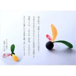 画像4: 国産・お正月飾り【国産京都　手造り迎春お飾り・ちりめん細工：羽つき羽子板　平安】新年　正月　和雑貨　はごいた　鏡もち　門松　お年賀　迎春　和風　縁起物　神様　年神様　歳神様　置物　節句　お正月準備　お正月用品