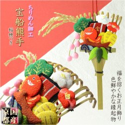 画像1: 国産・お正月飾り【国産京都　手造り迎春お飾り：ちりめん細工の縁起物　宝船熊手　稲穂付き　竹製】　新年　新春　正月　年始　賀正　初春　開運　くま手　酉の市　おとりさま　縮緬　竹　神様　置物　お正月用品