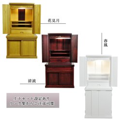 画像10: 【ご本尊＋大蓮仏具セット（紫檀色）＋掛軸留め】仏具込み・桐材・ミニモダン仏壇【未来20号・紫檀色】送料無料