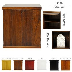 画像11: 仏壇・仏壇台上下セット【ミニモダン仏壇・未来20号＋仏壇台・春風】胡桃色・ウォールナット色・送料無料