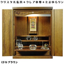 画像1: 【クレア御本尊＋クリスタル5具足＋たまゆらリン】豪華仏具込み・桐材・ミニモダン仏壇【未来20号　ミドルブラウン色】送料無料