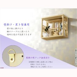 画像8: モダン神棚【雲透かし彫り格子扉・鳥居付き三社箱宮：算賀（さんが）桧無垢材本色+神具セットH】神具付き神棚　組子格子　神棚　神道　内宮　壁掛け　置き型　送料無料