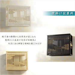 画像11: モダン神棚【雲透かし彫り格子扉・鳥居付き三社箱宮：算賀（さんが）ブナ無垢材・ホワイト】神道　内宮　インテリア神棚　コンパクト神棚　壁掛け　置き型　送料無料