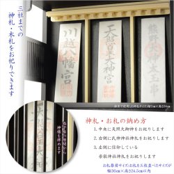 画像12: モダン神棚【雲透かし彫り格子扉・鳥居付き三社箱宮：算賀（さんが）ブナ無垢材・ホワイト】神道　内宮　インテリア神棚　コンパクト神棚　壁掛け　置き型　送料無料
