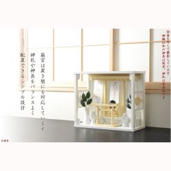 画像11: モダン神棚【雲透かし彫り格子扉・鳥居付き三社箱宮：算賀（さんが）ブナ無垢材ホワイト+神具セットH】神具付き神棚　組子格子　神棚　神道　内宮　壁掛け　置き型　送料無料