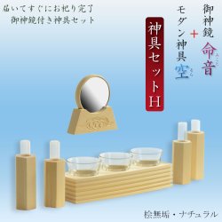 画像6: モダン神棚【雲透かし彫り格子扉・鳥居付き三社箱宮：算賀（さんが）桧無垢材本色+神具セットH】神具付き神棚　組子格子　神棚　神道　内宮　壁掛け　置き型　送料無料