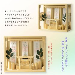 画像3: モダン神棚【雲透かし彫り格子扉・鳥居付き三社箱宮：算賀（さんが）桧無垢材本色+神具セットH】神具付き神棚　組子格子　神棚　神道　内宮　壁掛け　置き型　送料無料