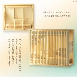 画像2: モダン神棚【雲透かし彫り格子扉・鳥居付き三社箱宮：算賀（さんが）桧無垢材本色+神具セットH】神具付き神棚　組子格子　神棚　神道　内宮　壁掛け　置き型　送料無料