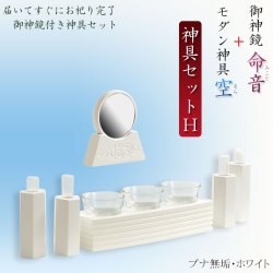 画像4: モダン神棚【雲透かし彫り格子扉・鳥居付き三社箱宮：算賀（さんが）ブナ無垢材ホワイト+神具セットH】神具付き神棚　組子格子　神棚　神道　内宮　壁掛け　置き型　送料無料