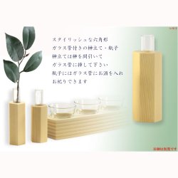 画像6: モダン神棚【雲透かし彫り格子扉・鳥居付き三社箱宮：算賀（さんが）ブナ無垢材ホワイト+神具セットH】神具付き神棚　組子格子　神棚　神道　内宮　壁掛け　置き型　送料無料