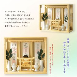 画像3: モダン神棚【雲透かし彫り格子扉・鳥居付き三社箱宮：算賀（さんが）桧無垢材本色+神具セットB】神具付き神棚　組子格子　神棚　神道　内宮　壁掛け　置き型　送料無料