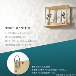 画像8: （11月上旬入荷予定）モダン神棚【三社箱宮　一祈（いつき）桧無垢材・ナチュラル+神具SORAナチュラル】神道　インテリア神棚　コンパクト神棚　壁掛け　置き型　送料無料