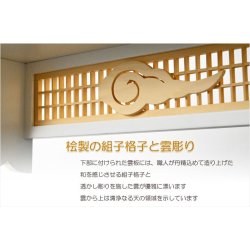 画像4: 神棚【モダン神棚　桧鳥居付・壁掛けタイプ：常磐木（ときわぎ）ホワイト・神具なし】神道　神様　神札　お札　札入れ　インテリア神棚　現代調神棚　破魔矢掛け　鳥居　送料無料
