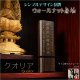 国産位牌【シンプルデザイン：ウォールナット無垢のモダン位牌　クオリア　ライン彫り 3.5寸】仏壇・仏具　現代調位牌　家具調位牌　シンプル位牌　送料無料