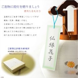 画像11: 特選　お盆提灯【八女提灯：天然木・萩の香　本絹二重張り　電球灯　小菊・秋草　11号】盆ちょうちん　行灯　お盆飾り　新盆　初盆　色柄提灯　送料無料