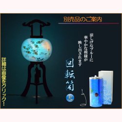 画像16: 特選　お盆提灯【八女提灯：天然木・萩の香　本絹二重張り　電球灯　小菊・秋草　11号】盆ちょうちん　行灯　お盆飾り　新盆　初盆　色柄提灯　送料無料